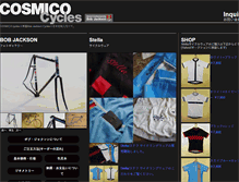 Tablet Screenshot of cosmico.jp